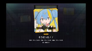 Cover art for Soudatta