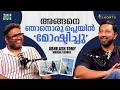 ബോട്ടിനോട് ഇന്നും പ്രണയമാണ് Abhilash Tomy Intervie