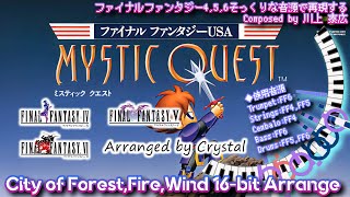 【FFUSA】森の町、火の町、風の町 SNES Sound Cover【ミスティッククエスト】16-bit Arrange #16bit #Chiptune