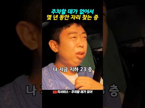 주차할 데가 아에 없는 10년뒤 주차장 근황