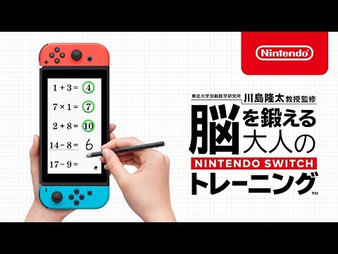 脳を鍛える大人のNintendoSwitchトレーニング+世界のアソビ大全51