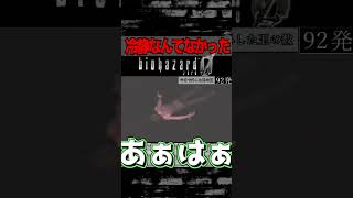 恐怖に負けたバイオ0実況 Part7 #ゲーム実況 #スタル #バイオハザード0