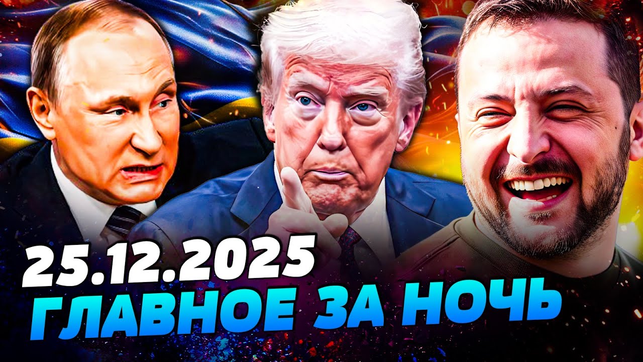 🔴СРОЧНО! НАЗВАНО ДАТУ КОНЦА ВОЙНЫ! США ДОЖАЛИ МОСКВУ?! ПЛАН УКРАИНЫ ПЕРЕВЕРН