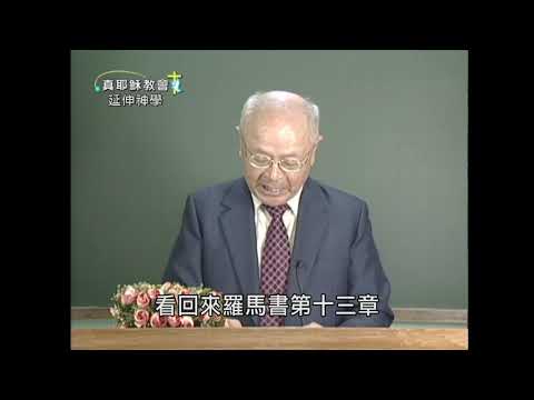 信仰的實踐（七）