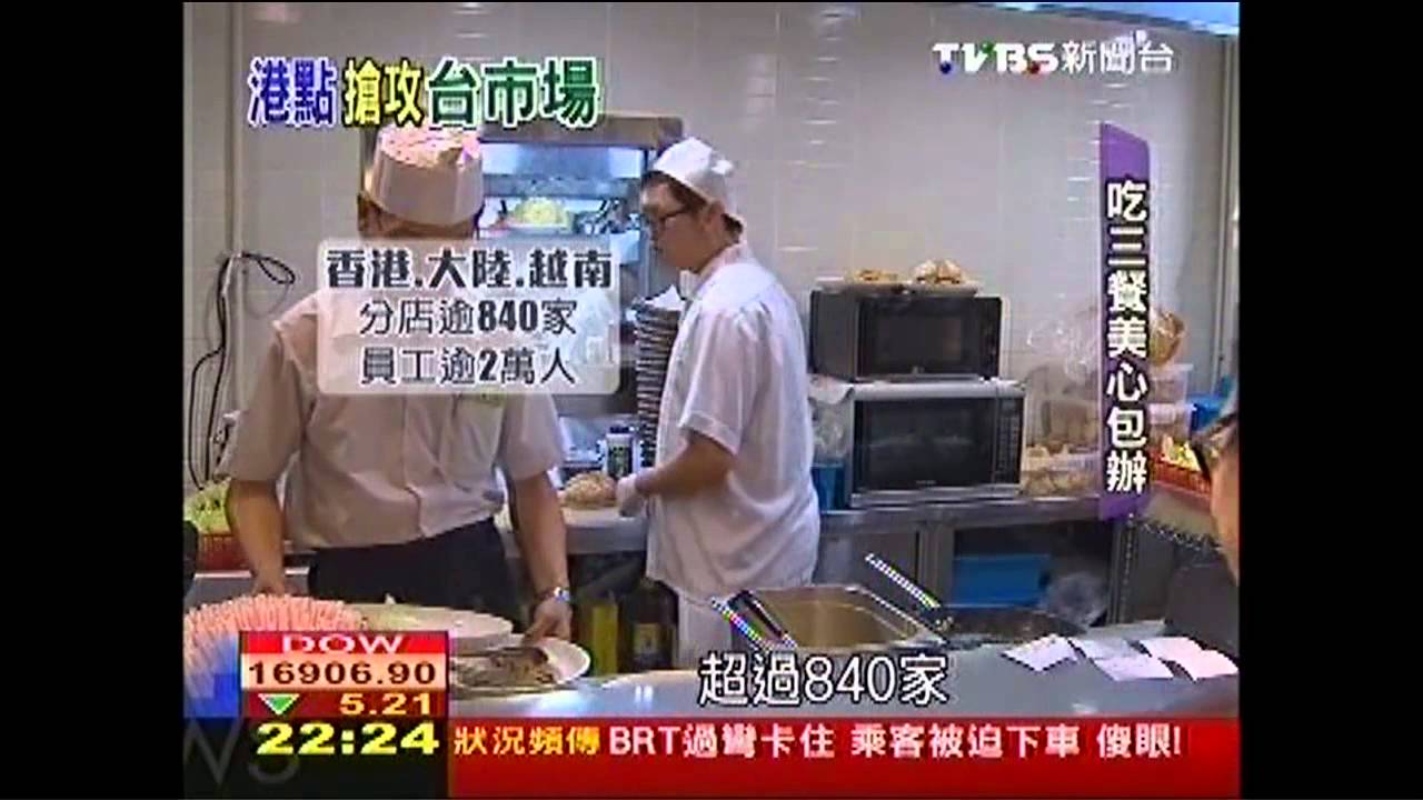 想吃的都有賣 港餐飲龍頭「食」力強