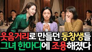 Download lagu 사람들 앞에서 공개 망신 당한 간호사, 모두가 비웃던 그 순간 반전이 시작됐다ㅣ인생사연ㅣ노후사연ㅣ감동사연ㅣ오디오북 mp3 Download lagu 사람들 앞에서 공개 망신 당한 간호사, 모두가 비웃던 그 순간 반전이 시작됐다ㅣ인생사연ㅣ노후사연ㅣ감동사연ㅣ오디오북 mp3