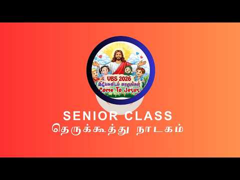 VBS 2026/Final Day Program / தெருக்கூத்து  / Senior/ Therukoothu /03-05-26