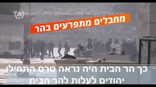 צפו: הקרב על הר הבית - שינוי הסטטוס קוו! (ישיבת הר הבית) - התמונה מוצגת ישירות מתוך אתר האינטרנט יוטיוב. זכויות היוצרים בתמונה שייכות ליוצרה. קישור קרדיט למקור התוכן נמצא בתוך דף הסרטון