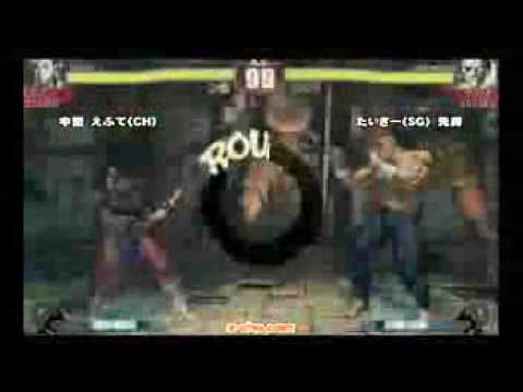 SF4:Efute (Ch) vs Taigi (Sa) - a-cho 3on3 - 19-09-2009