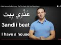 Arabic lessons