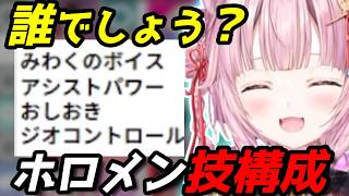 ホロメンの技構成を決めた結果、解釈一致すぎた【JPホロメン】
