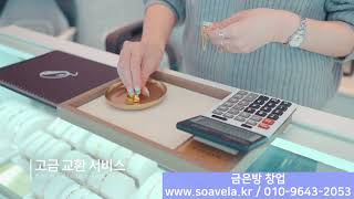 소아벨라 매장 영상