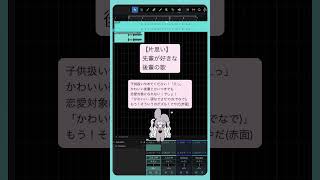 【片思い】先輩が好きな後輩の歌 feat.初音ミク #Shorts