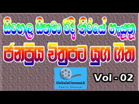 Pipila Hada Vile | පිපිලා හදවිලේ | Sinhala Cinema LK