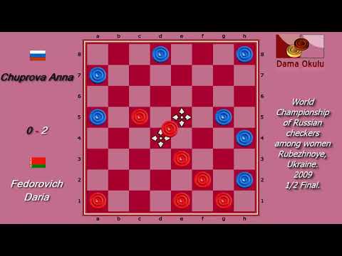 Fedorovich Daria (BLR) - Chuprova Anna (RUS). World Draughts-64_women. Semifinal.
