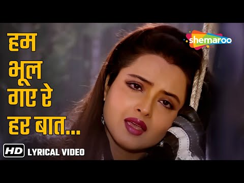 Hum Bhul Gaye Re Har Baat | Souten Ki Beti (1990) | Jeetendra, | Rekha | Lata Mangeshkar