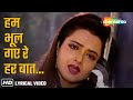 Hum Bhul Gaye Re Har Baat Souten Ki Beti 1990 Jeetendra Rekha Lata Mangeshkar