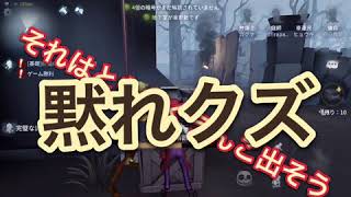 〔第五人格〕天才的なプレイングでハンターから逃げ切る！