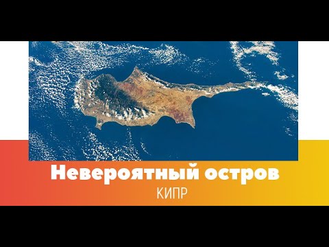 Экскурсии по Кипру