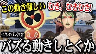 【ポケモンZA】ロトムの色んなフォルムチェンジへの反応が面白すぎるチャイカｗ ※ネタバレ注意【にじさんじ】