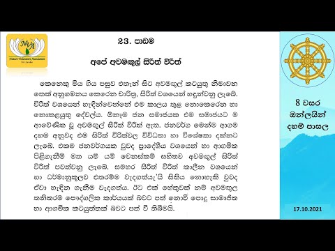 Dhamma school grade 8 - Lesson 23 from 17. October 2021