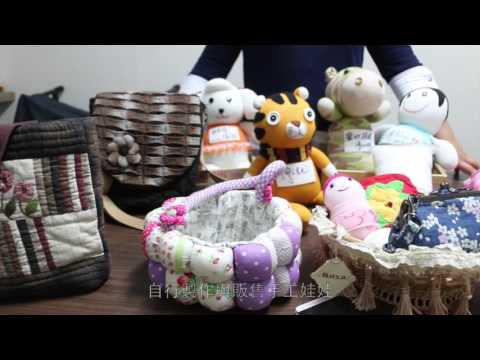 双生緣 承載單親媽媽夢想的手作工坊