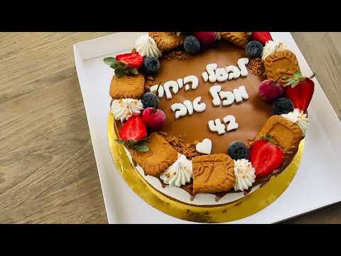 עוגת מוס גבינה ולוטוס עם פירות יער - תמונה מהסרטון