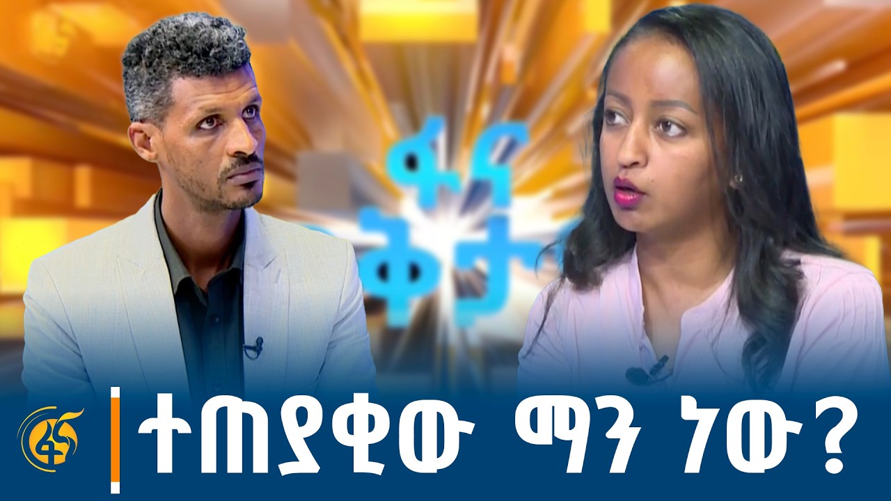 ለፖለቲካ ፓርቲዎች ቅሬታ ምርጫ ቦርዱ ምን ምላሽ ሰጠ?