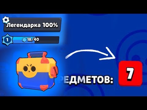 ЧТО БУДЕТ ЕСЛИ ОТКРЫТЬ СУНДУКИ НА НОВОМ АККАУНТЕ В БРАВЛ СТАРС | BRAWL STARS