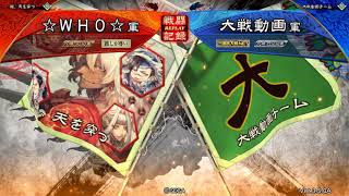 三国志大戦　ｖｓ魏４