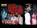 Yoogan | Tamil Full Movie | Kamal |Yashmith | Sakshi Agarwal | Siddhu GM | Pradeep Balaji