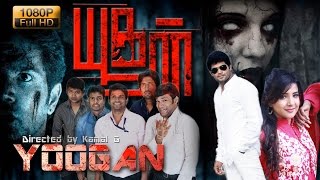 Yoogan  Tamil Full Movie  Kamal Yashmith  Sakshi A