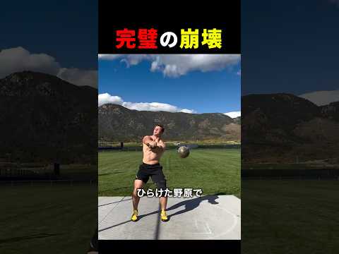 完璧だと思っていたことが崩壊した瞬間