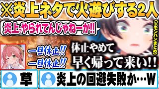 ヌエグドラに焼かれて１乙し配信者あるある炎上ムーブで火遊びを始めるみこスバw【モンハン面白まとめ 】【ホロライブ 切り抜き Vtuber さくらみこ 大空スバル 】