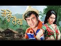 जितेन्द्र की डबल मस्ती और बदला Jaise Ko Taisa 1973