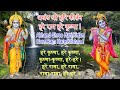 अखंड श्री हरि कीर्तन हरे रामा हरे कृष्