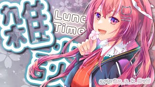 🍙雑談⌇ うめとさくらの踊子草【 天ヶ瀬むゆ / にじさんじ 】