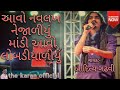 Download Aavo Na Lakh Nejadiyu Aaditya Gadhvi Full Mp3 Song Thekaranofficial Jaymataji Jaymogal Mp3 Song