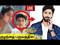 Cooku With Comali Season 2 Contestants Childhood Rare Photos CWC Season 2 Cooku With Comali 2