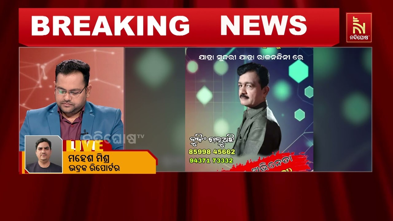 ପୁଣି ଯାତ୍ରା ବିବାଦ। ଜଣେ କଳାକାରଙ୍କ ଦୁଇଟି ଯାତ୍ରା ପାର୍ଟ?