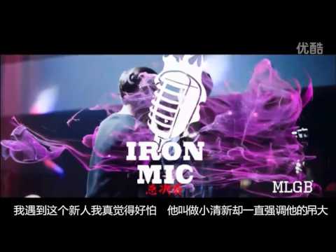 IRONMIC 2015 成都赛区 爆音 合集 中文字幕 超清