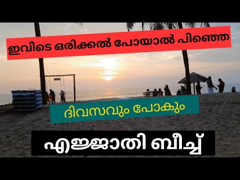 #SharafVlog Kerala Tourism | Best Tourist Place in Kasaragod | Valiyaparamba Beach⛱