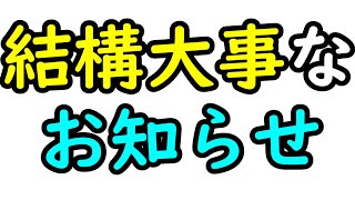 七音、切り抜かれるってよ…