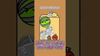 【歌ってみた】替え歌で「夜の踊り子・サカナクション」をドイヒーくんが歌ってみた！　#shorts　（スイカゲーム・にゃんこ大戦争）