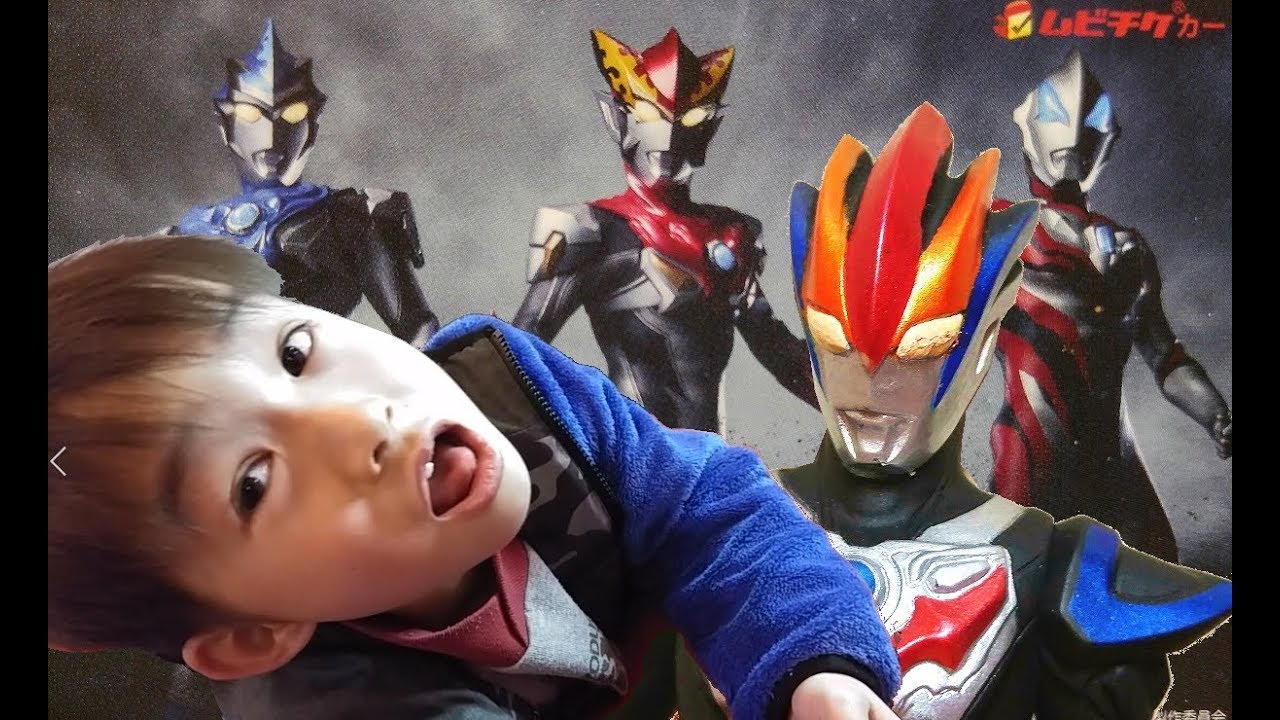 劇場版ウルトラマンR／B セレクト！絆のクリスタルを見に行ったo(o|o)/　グルーブ強っ！　ゆうとん 7歳