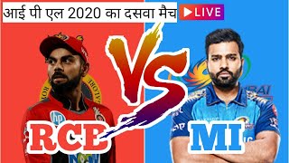 [LIVE] Cricket Scorecard - RCB vs MI | IPL 2020 - 10th Match | Royal C Bangalore vs Mumbai Indians |