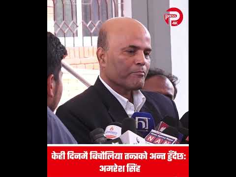 केही दिनमै बिचौलिया तन्त्रको अन्त हुँदैछ