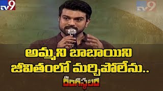 Ramcharan speech @ Rangasthalam Success Meet || Pawan kalyan || Samantha