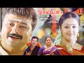 Seetha Kalyanam Malayalam HD Full Movie Jayaram Jyothika Indrajith Geethu Mohandas Siddique