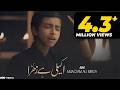 Akheli Hai Zehra Noha Bibi Fatima 2023 Muazzam Ali Mirza TNA Records